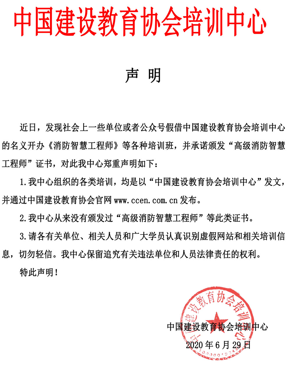 声明.jpg